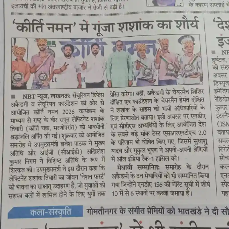 Lt. Shashank Tiwari Kirti Naman 2026 NBT News